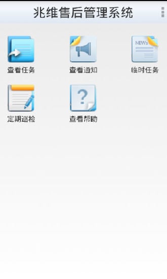 兆维移动定位截图3