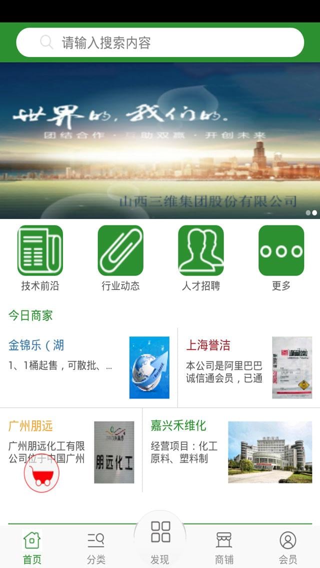 PVA网截图2