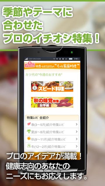 カツ代の家庭料理截图3