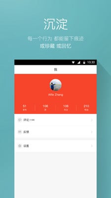 极客精选截图2