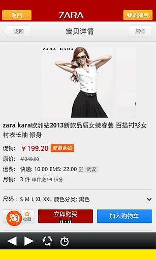 ZARA旗舰店截图2