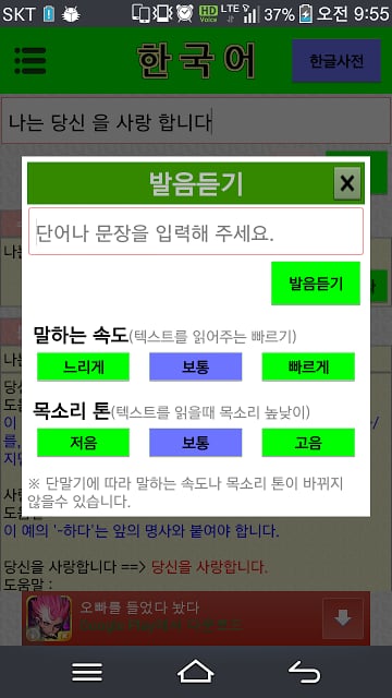 韩文拼写/语法检查/怦怦韩国语/韩国语能力考试截图8