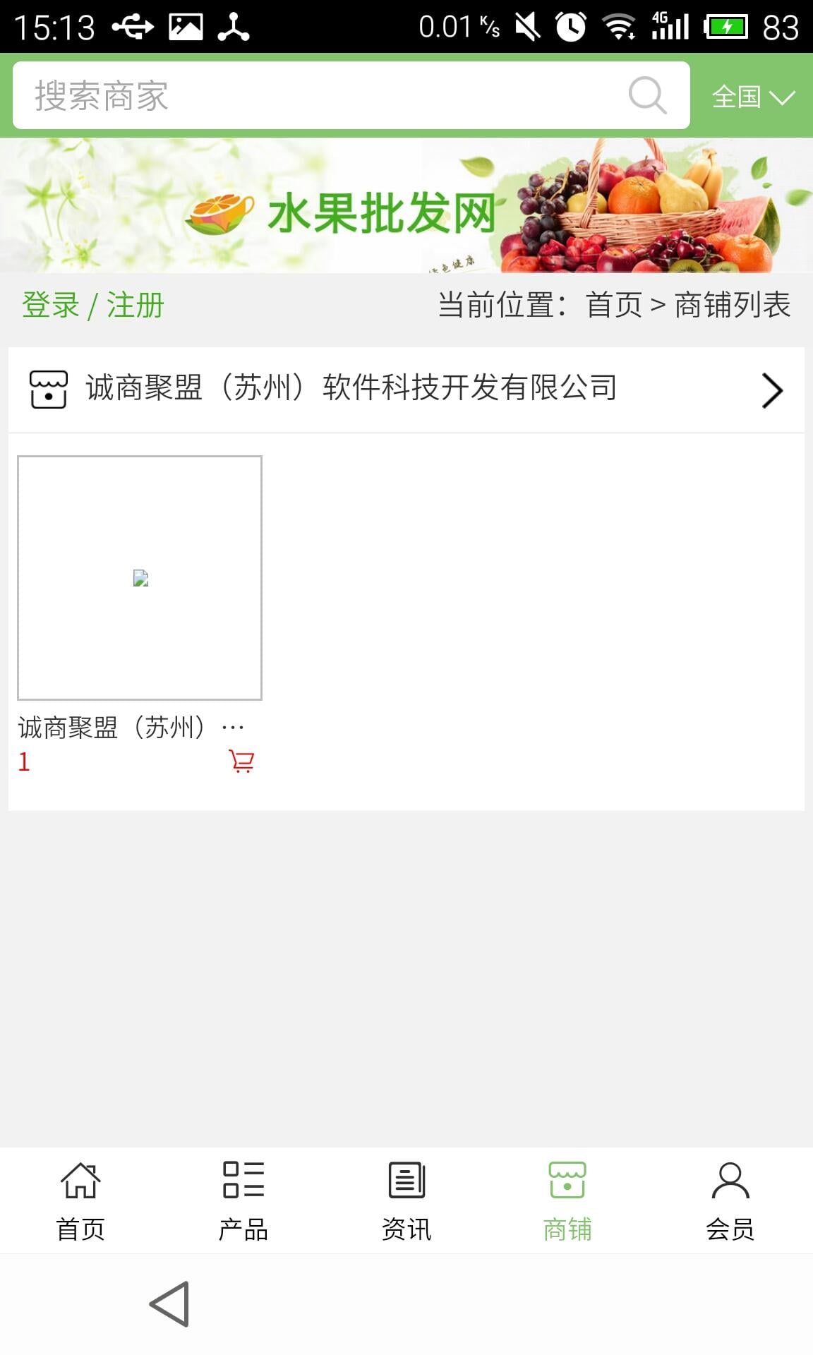 广东饰品网截图2