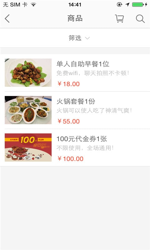 铁记餐饮截图1