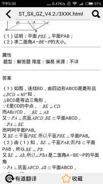 离线小搜截图