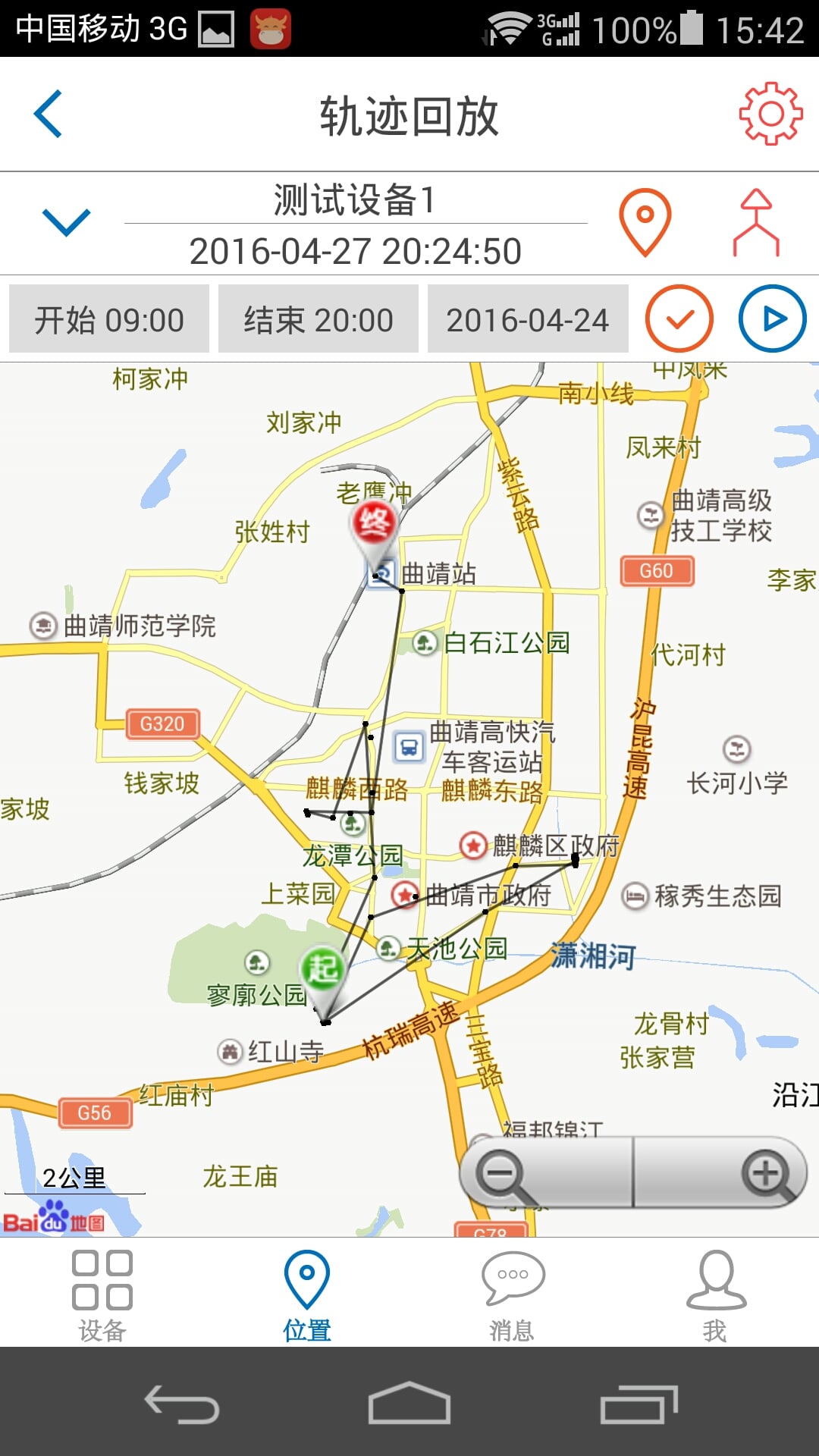 车易寻截图3