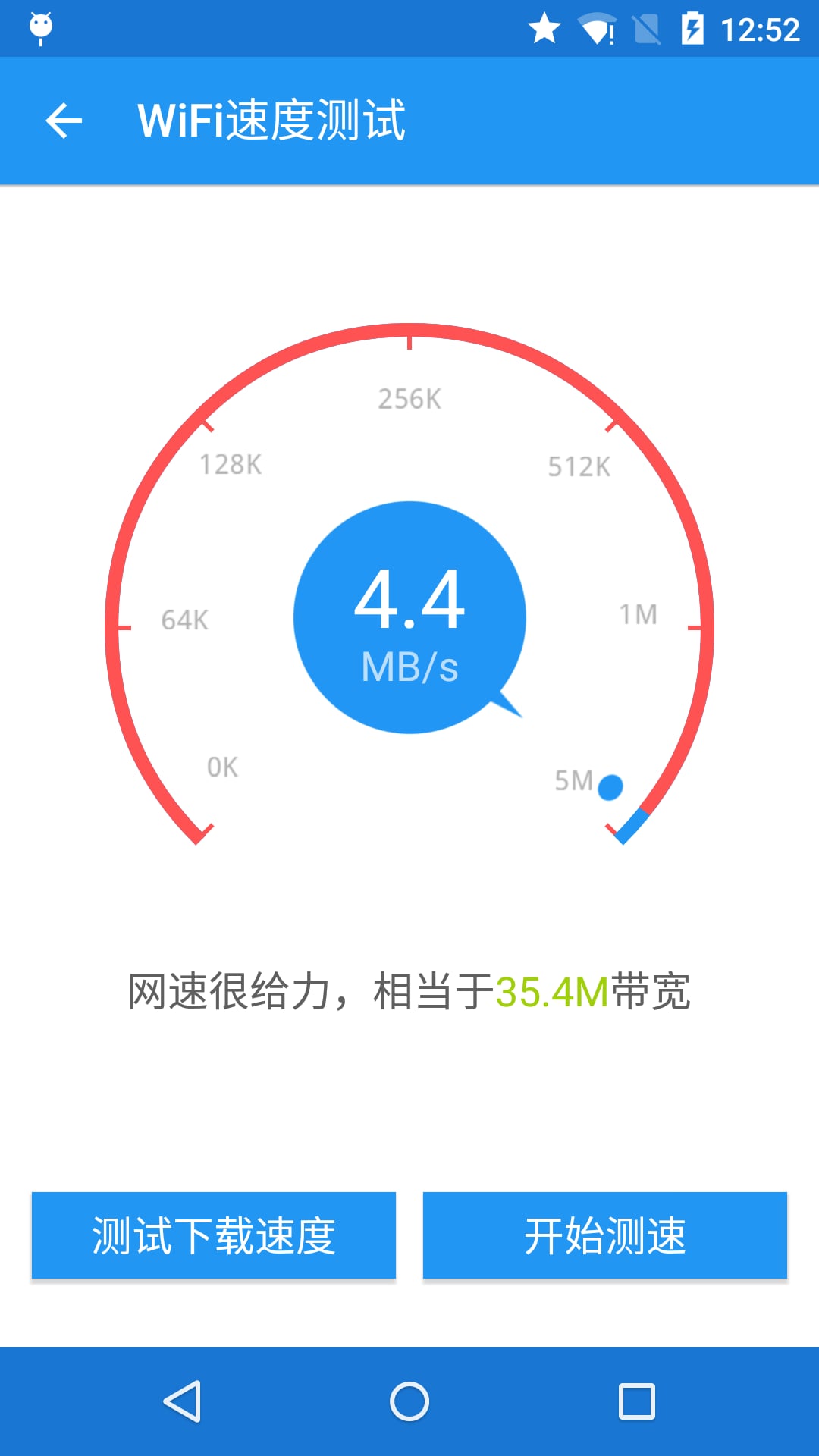 WiFi万能密码查看截图4