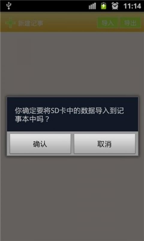 熊熊记事本截图4