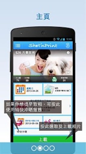 Shot'n Print 随便晒截图4