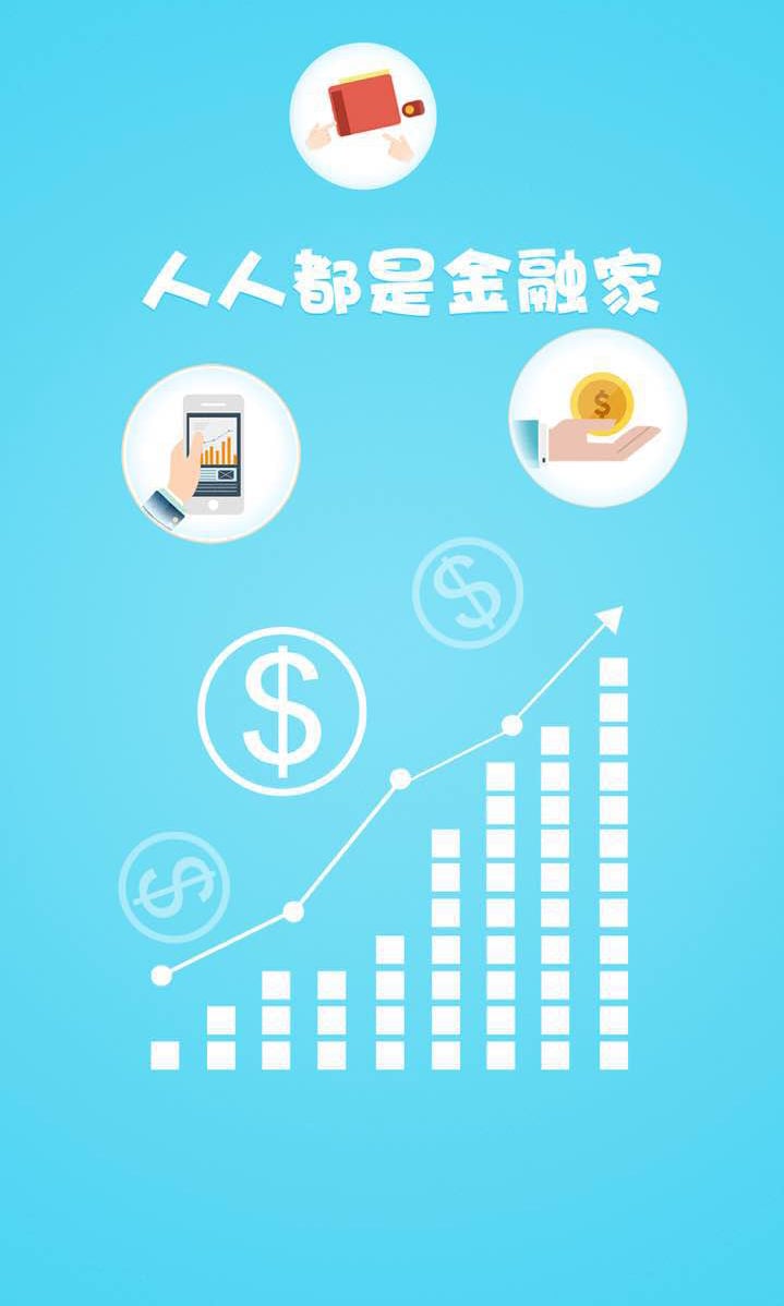 微微金融截图3