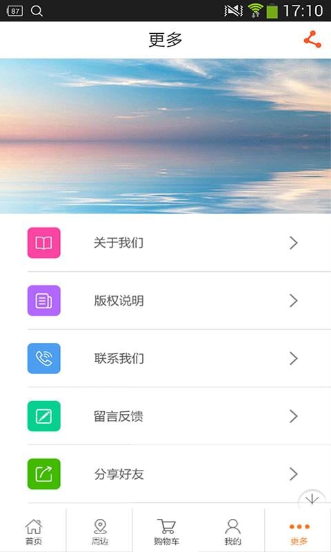 缘聚生活截图4