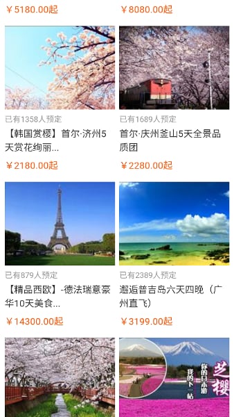 国青国旅截图3