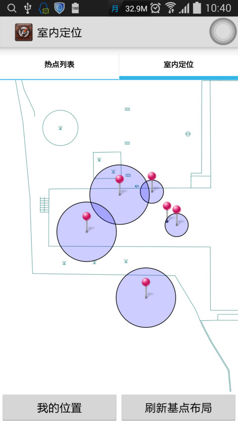室内定位截图2