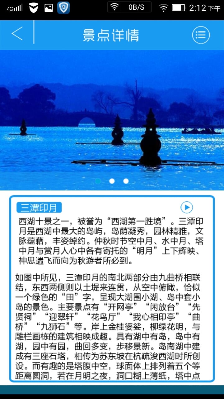 最忆杭州手绘地图截图3