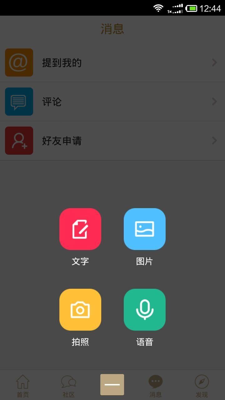 Cos动漫堂截图7