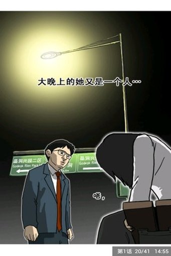 照明商店恐怖漫画截图4