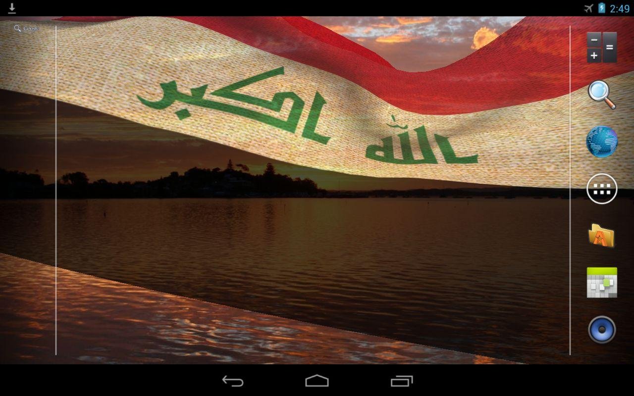 3D Iraq Flag截图11