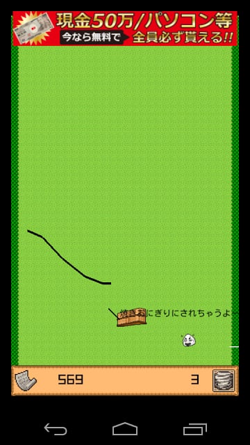 おにぎりころころ截图2