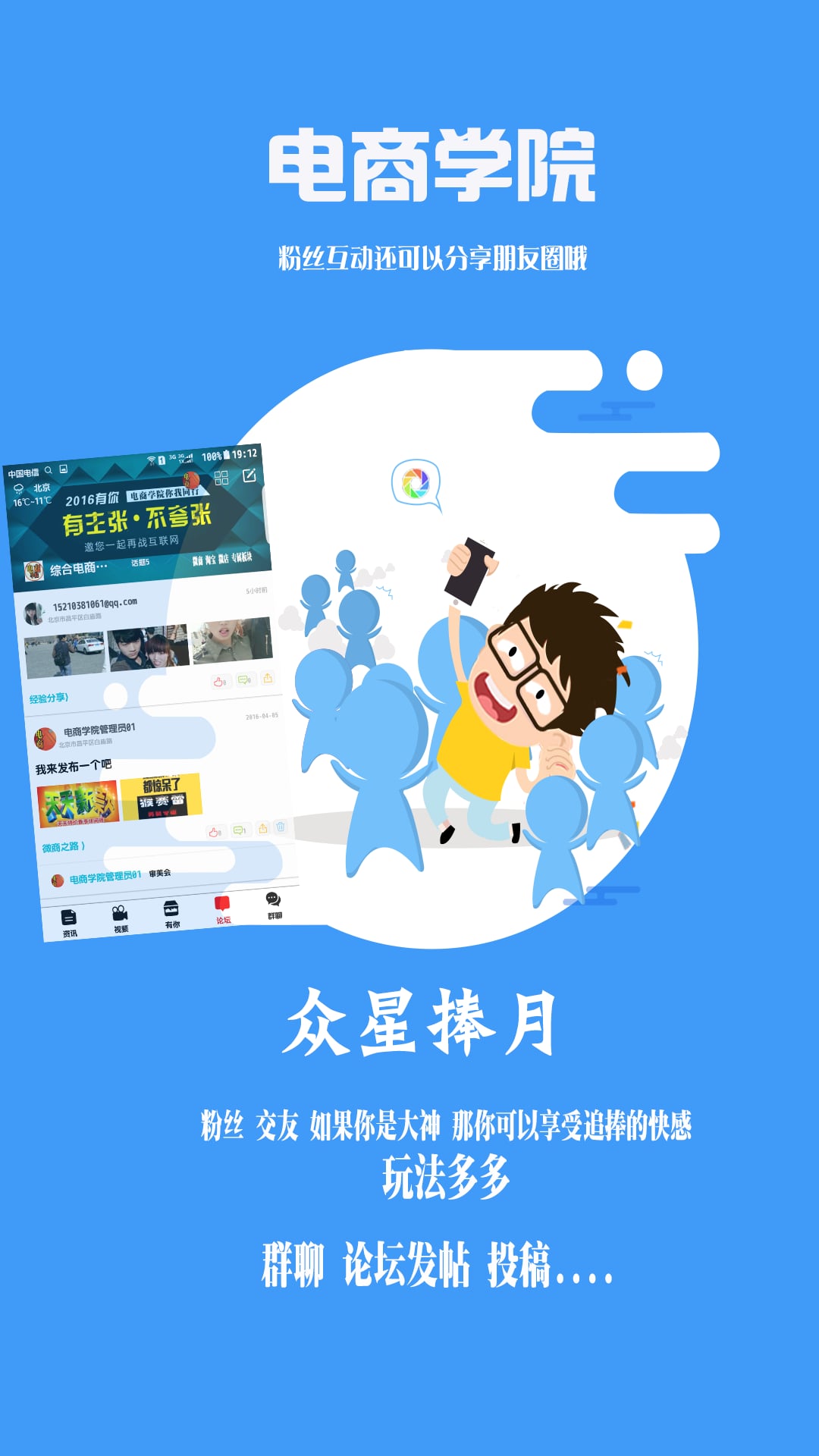 电商学院截图2