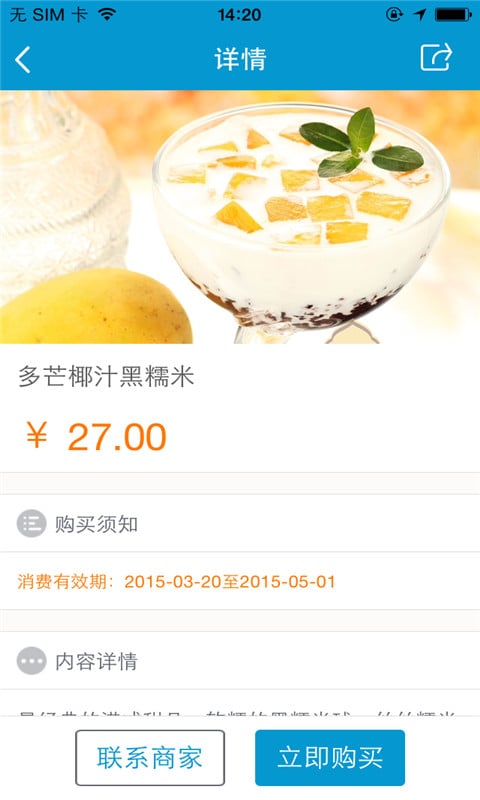 茗记甜品商丘店截图5