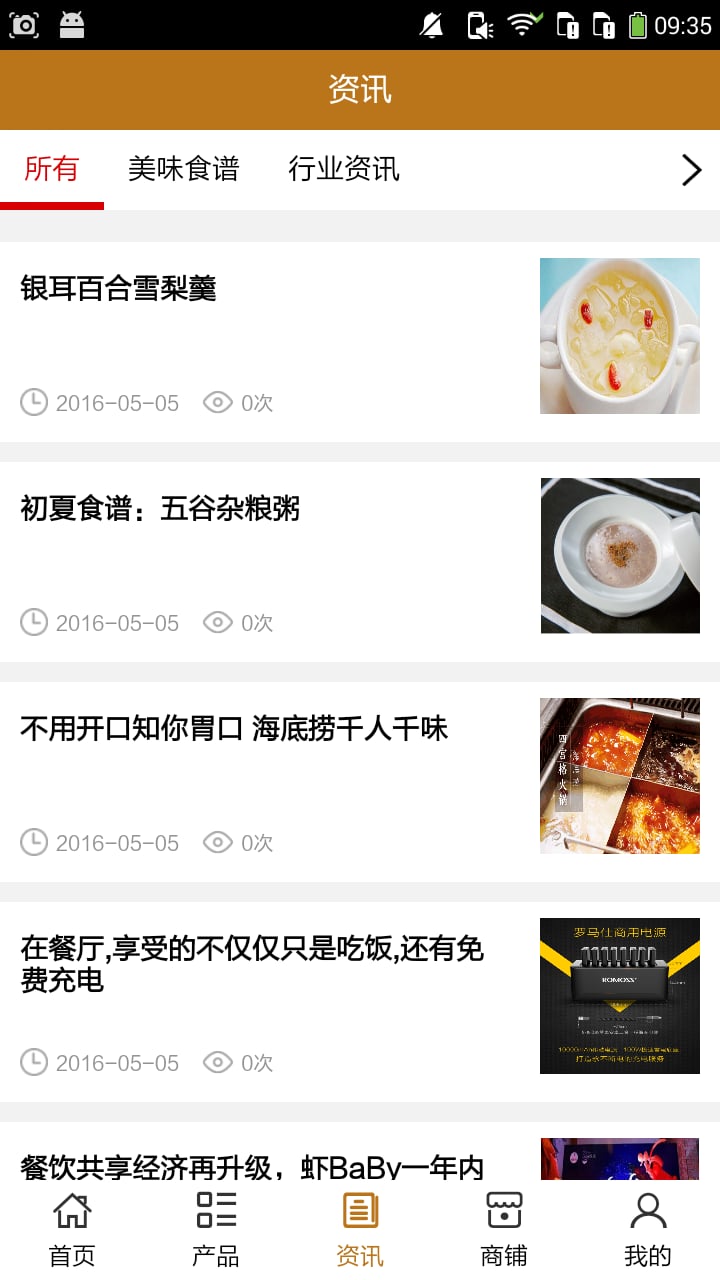 陕西特色美食网截图1