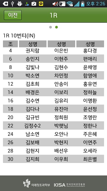 스마트 골프截图4