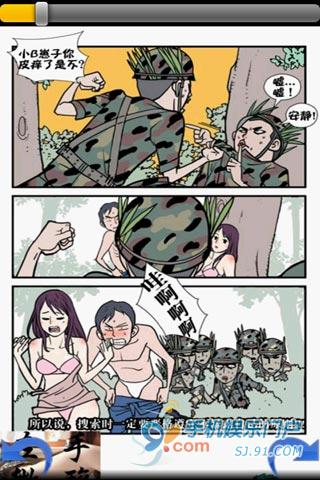 爆笑漫画五截图1