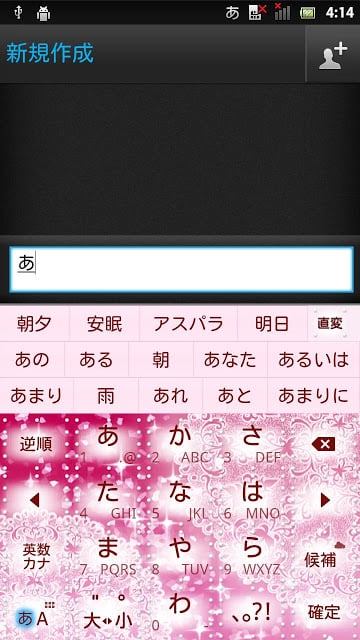 LacePink2 keyboard skin截图2