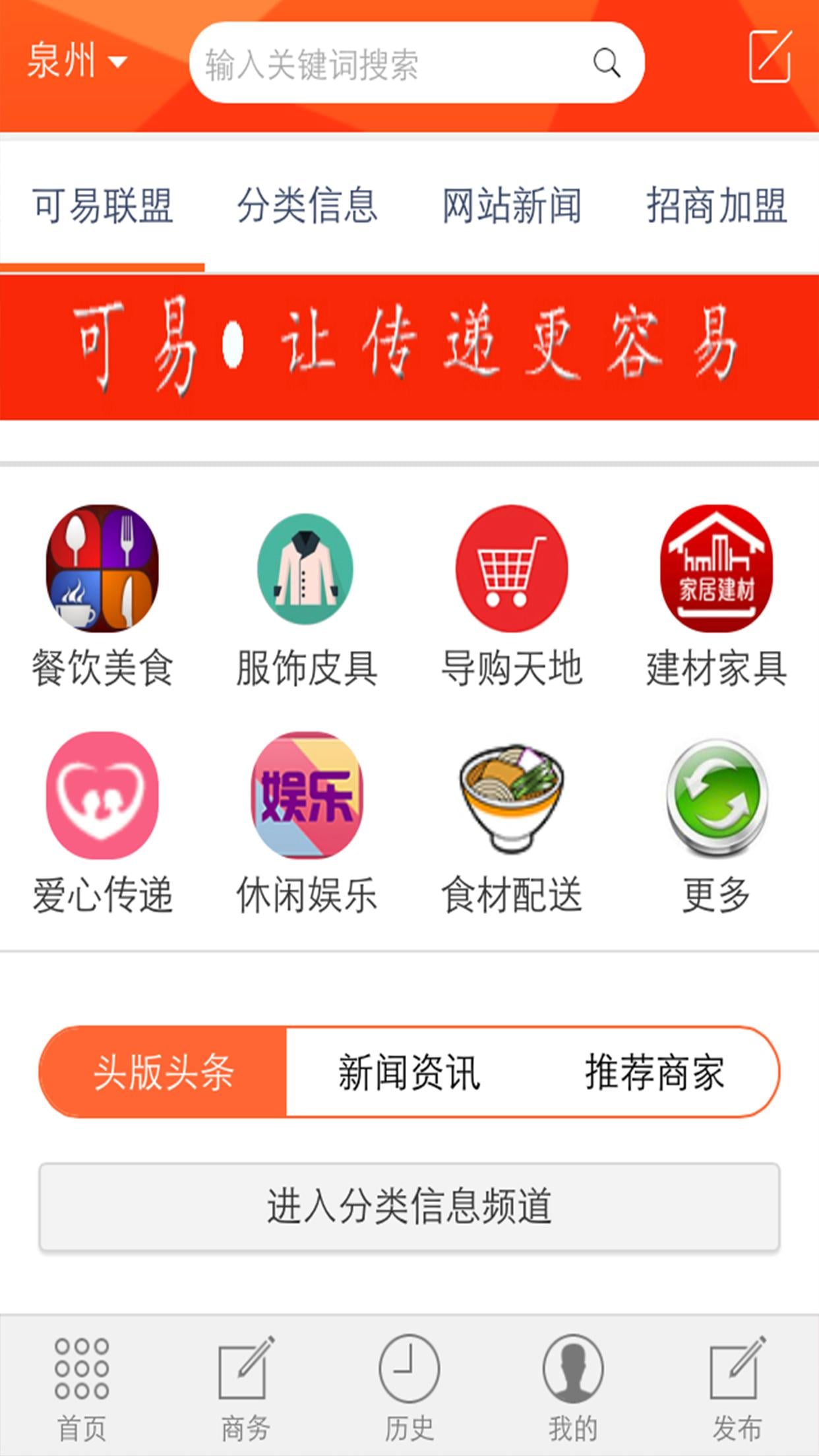 可易全城截图4