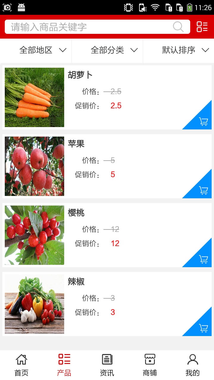 河南种植门户截图2