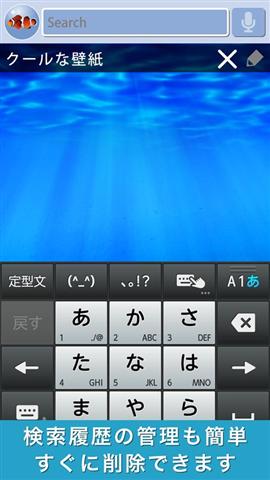 Coral Ocean 検索ウィジェット截图1