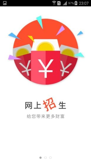 安心学车教练端截图3