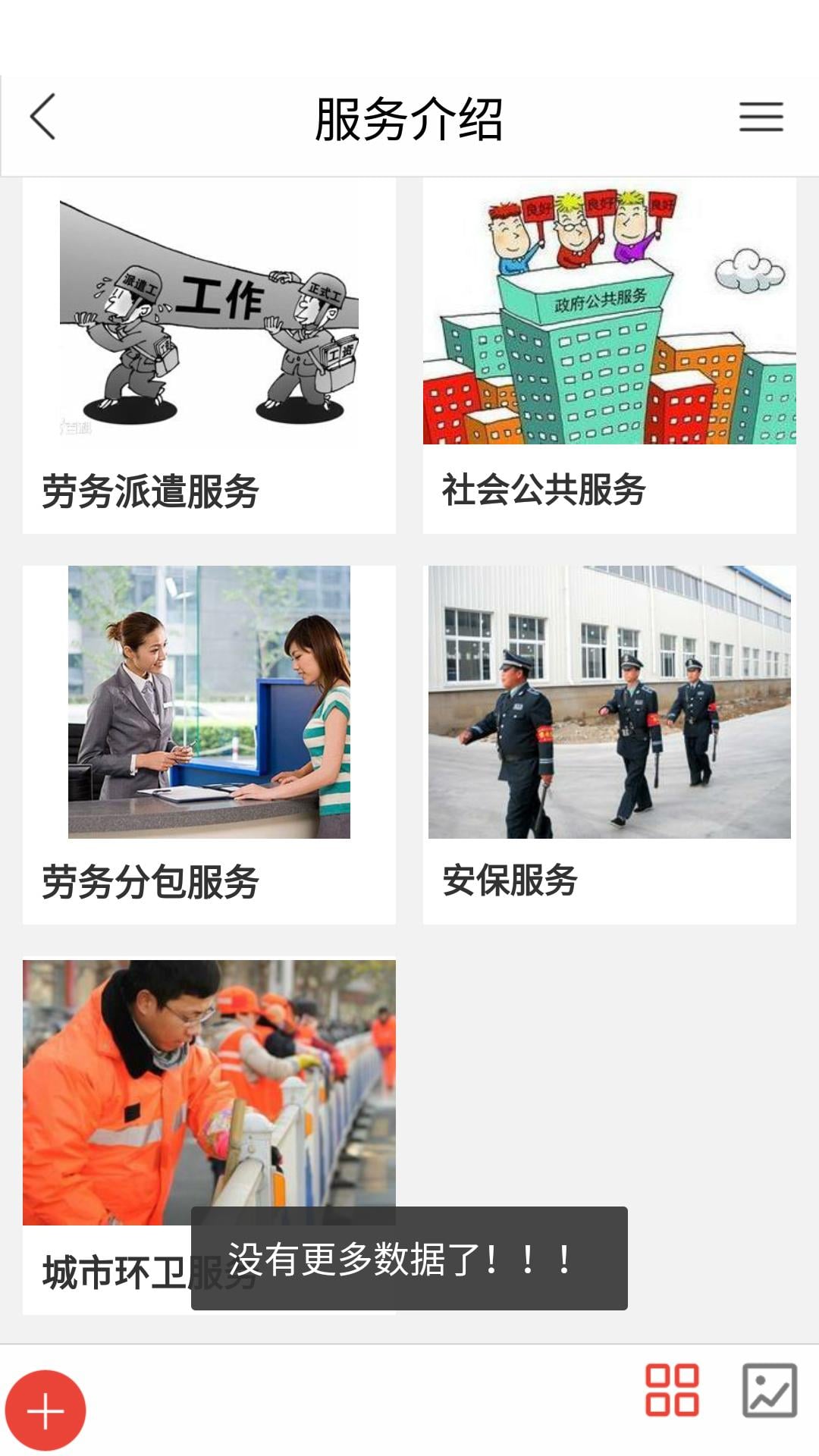 青海劳务行业网截图4