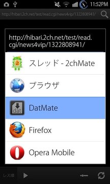 datMate截图