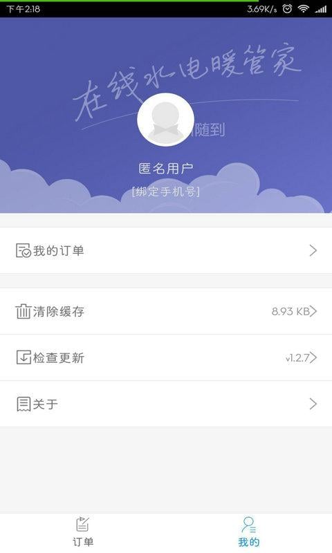 云扳手师傅版截图3