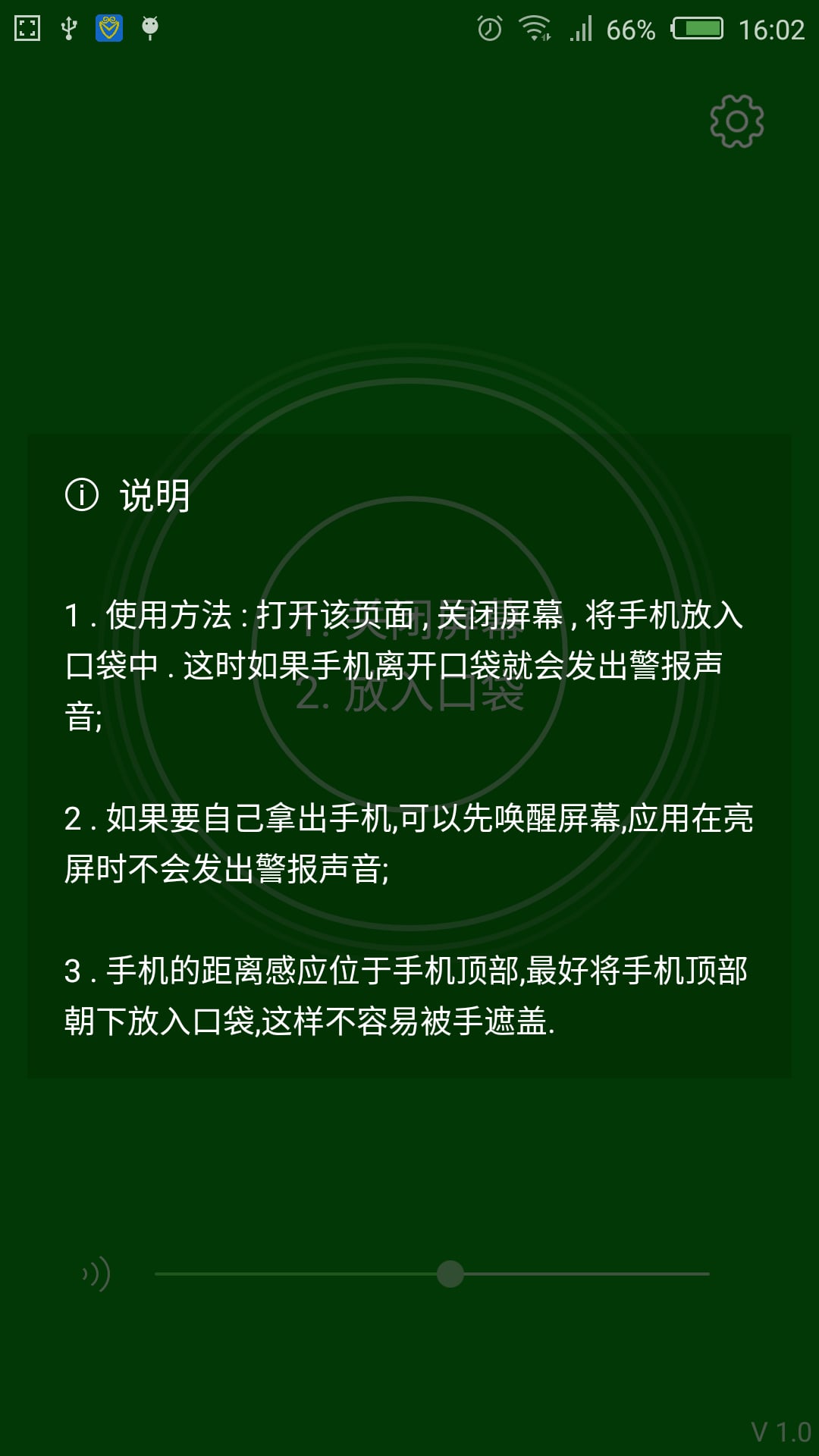 别摸我截图4