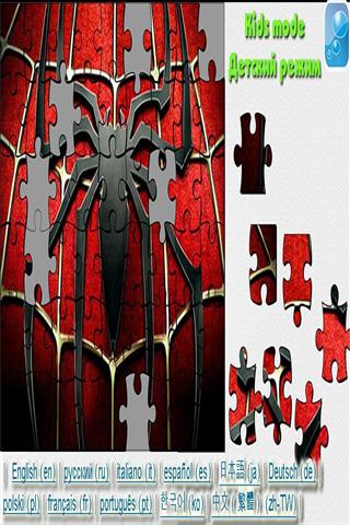 蜘蛛侠拼图 Spider Man Puzzle截图3