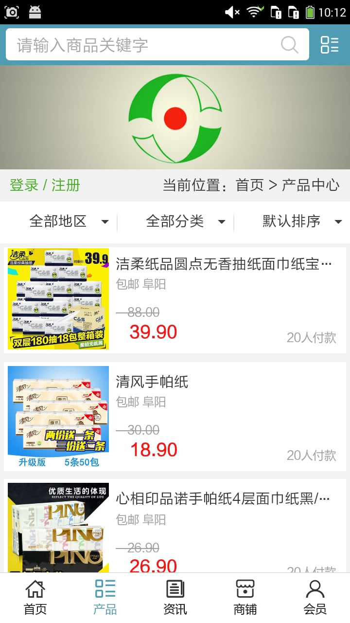 纸品门户网截图4