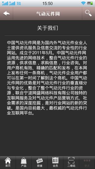 气动元件网截图5