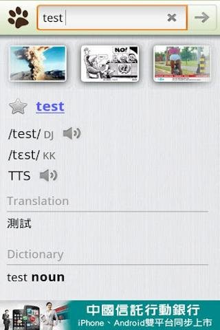 1st - Images Study Dictionary截图4