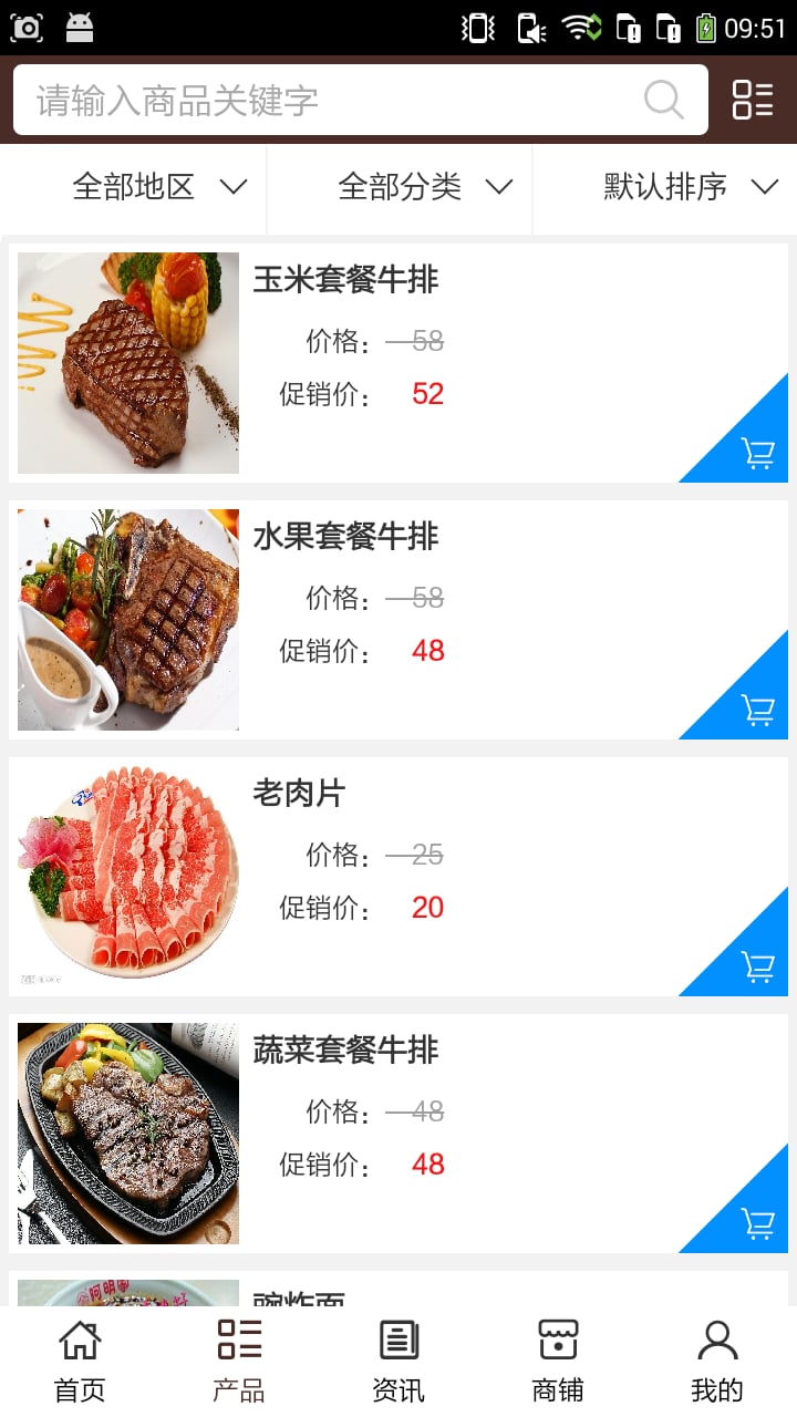 秀山美食平台截图1