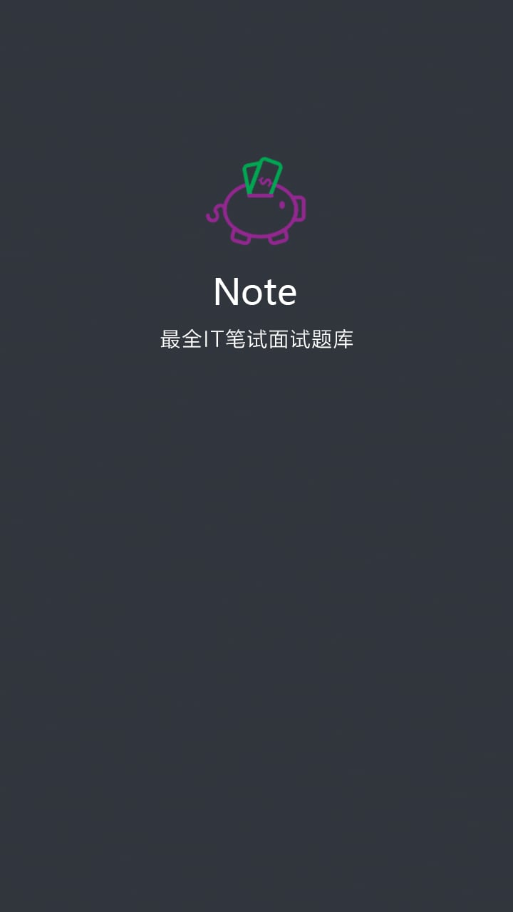 Note截图1