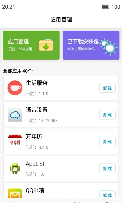 应用截图3预览