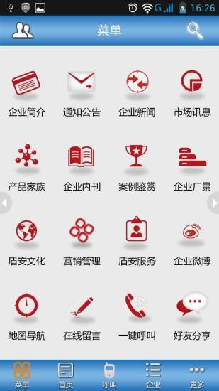 盾安中央空调截图1