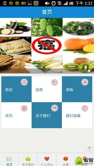 抗癌网截图2