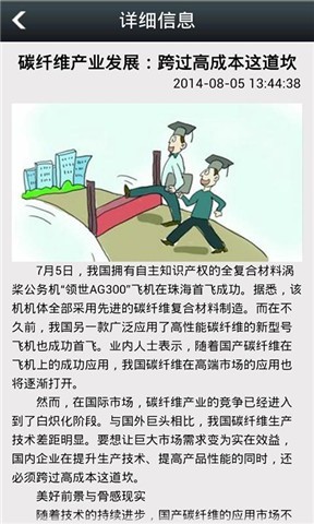 玻璃制造商截图2