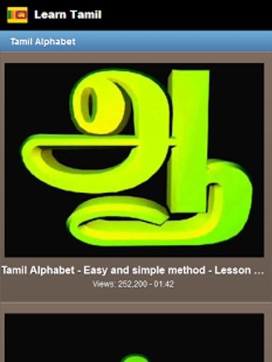 泰米尔语学习截图7