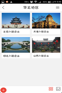 投资担保截图3