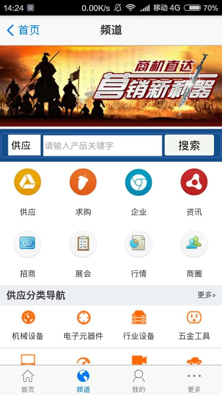 订它网截图4