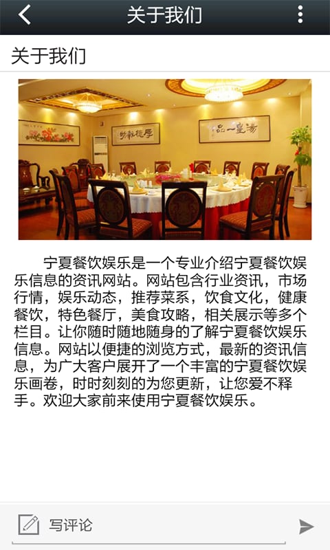 宁夏餐饮娱乐截图3